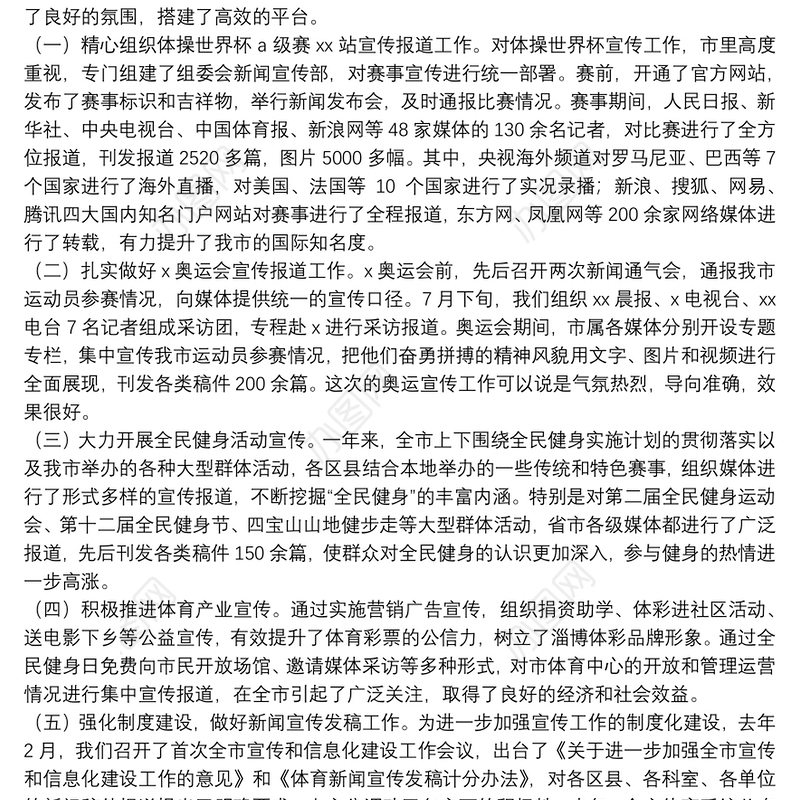 在2022年全市宣传和信息化建设工作会议上的讲话