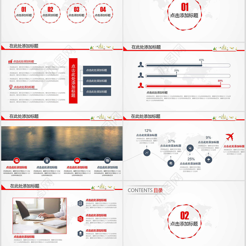 2019红色时尚年终工作总结PPT幻灯片模板幻灯片