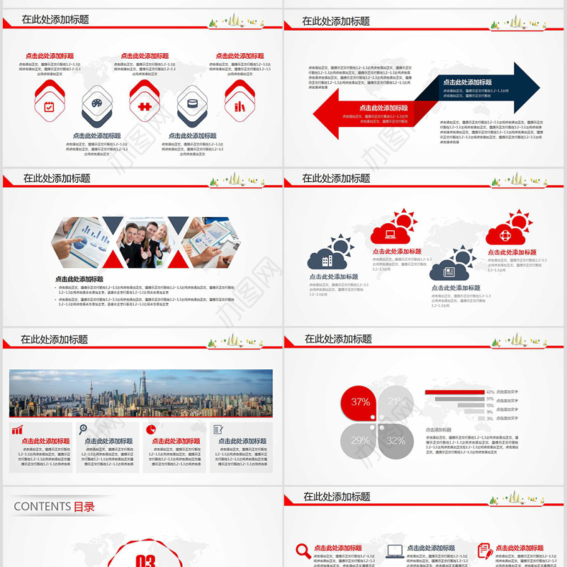 2019红色时尚年终工作总结PPT幻灯片模板幻灯片