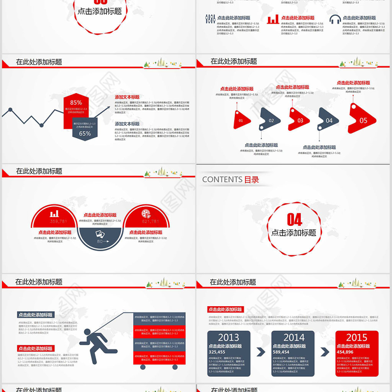 2019红色时尚年终工作总结PPT幻灯片模板幻灯片