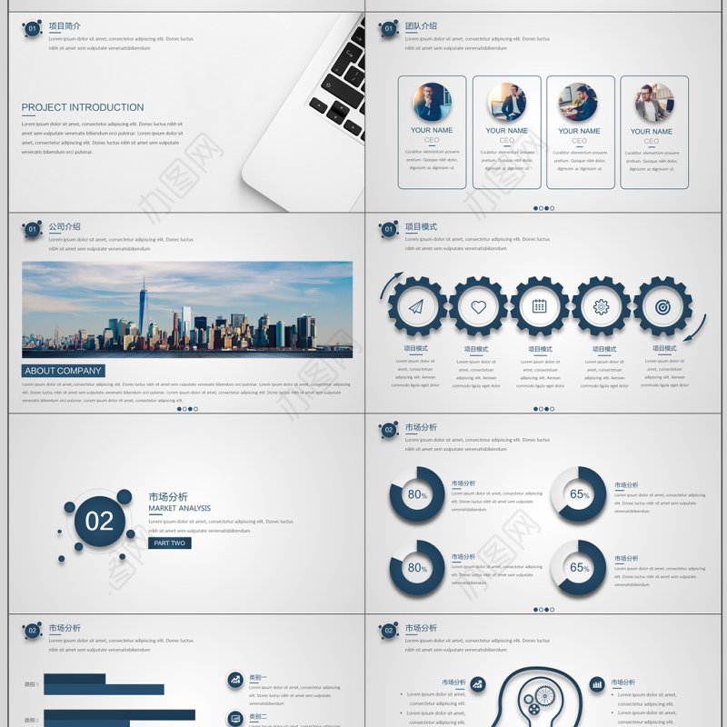 2017简约质感商业计划书