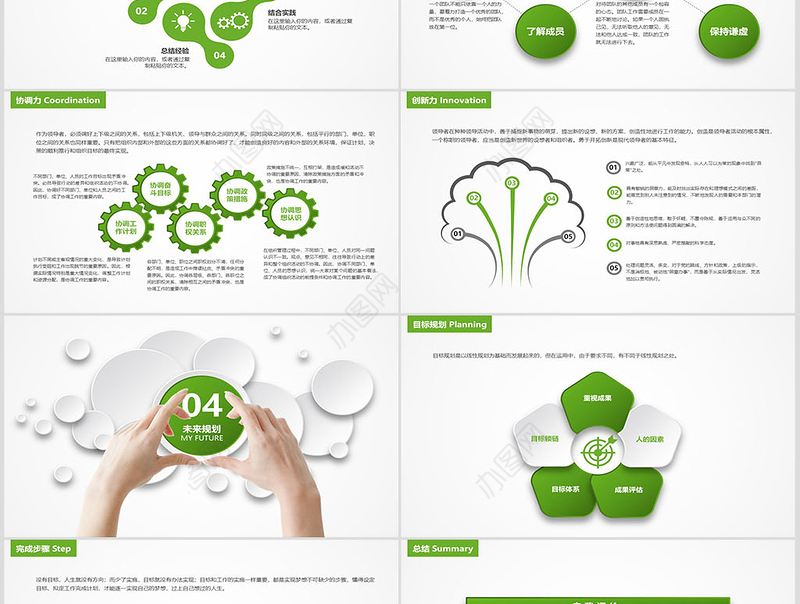 个人求职简历岗位竞聘竞选报告PPT