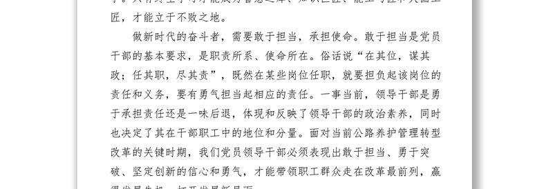 2021【心得体会】幸福是奋斗出来的心得体会