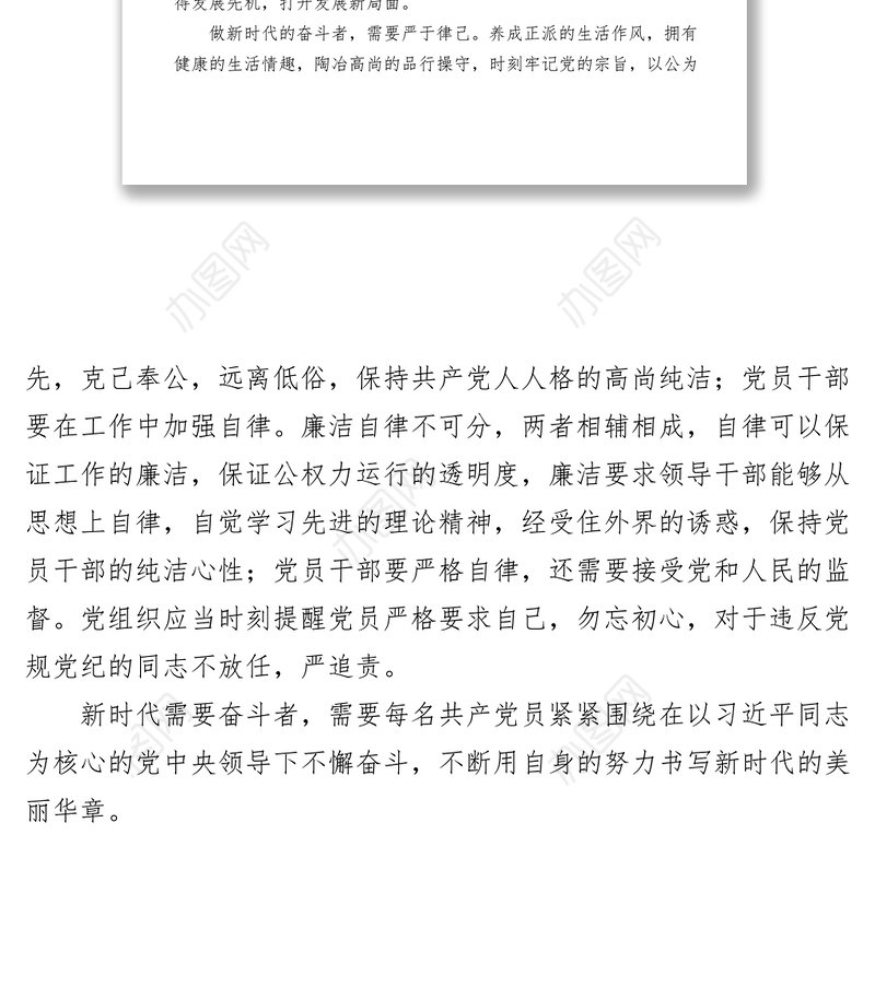 2021【心得体会】幸福是奋斗出来的心得体会