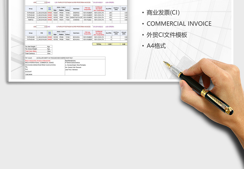 2022COMMERCIAL INVOICE(CI)外贸(EU,HK,US,JP)免费下载