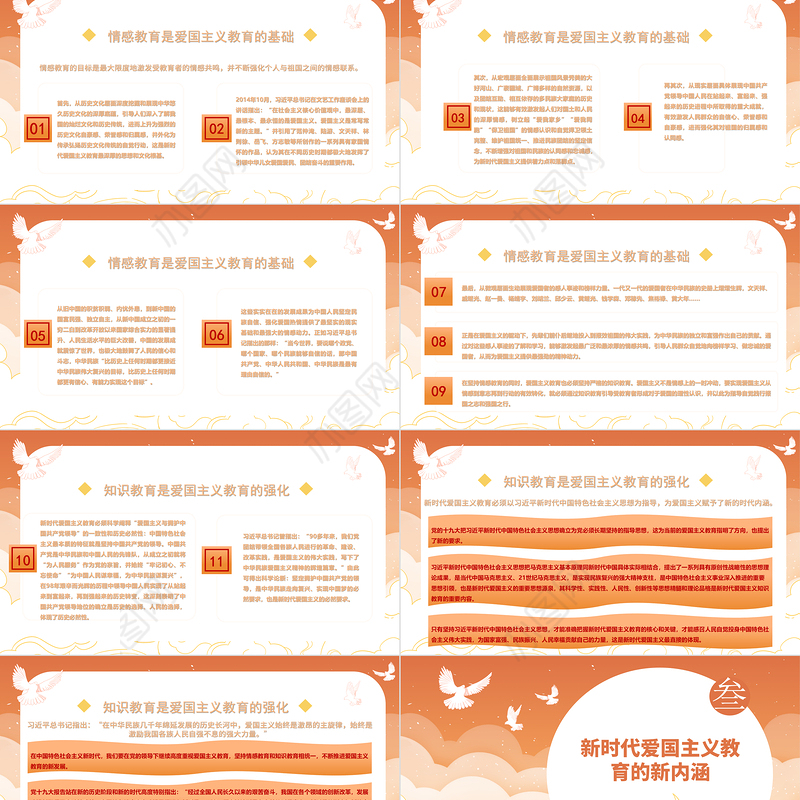 2021我爱你中国PPT卡通手绘风欢度国庆弘扬爱国主义精神主题教育班会模板