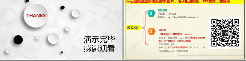 创业融资商业策划计划书PPT模板下载