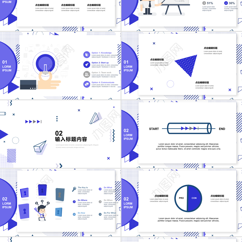 孟菲斯简约几何风格年中总结PPT模板