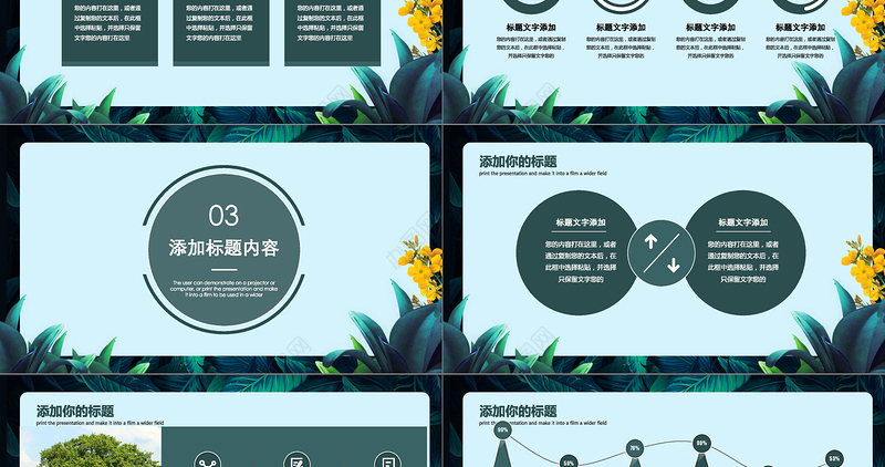 绿色森林系简约清新312植树节PPT模板