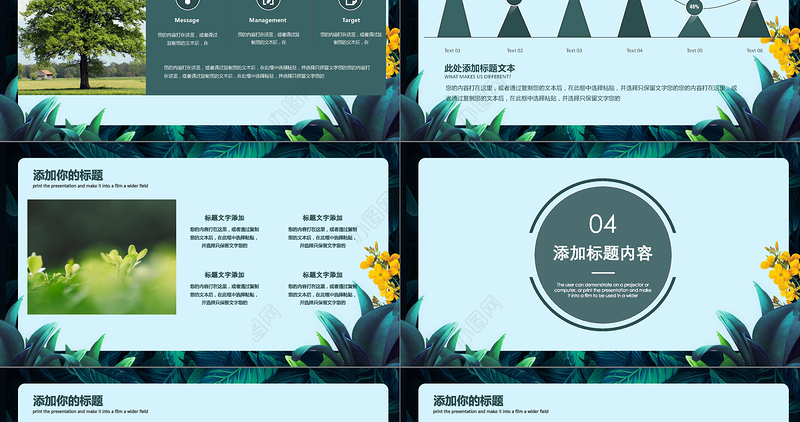 绿色森林系简约清新312植树节PPT模板