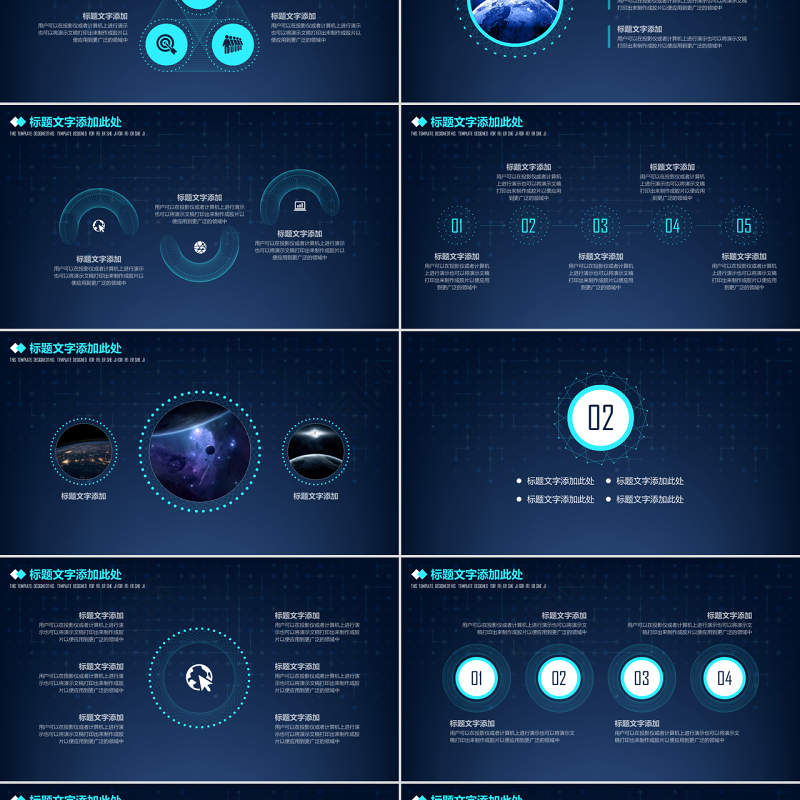 商务科技创业公司工作计划策划ppt模板