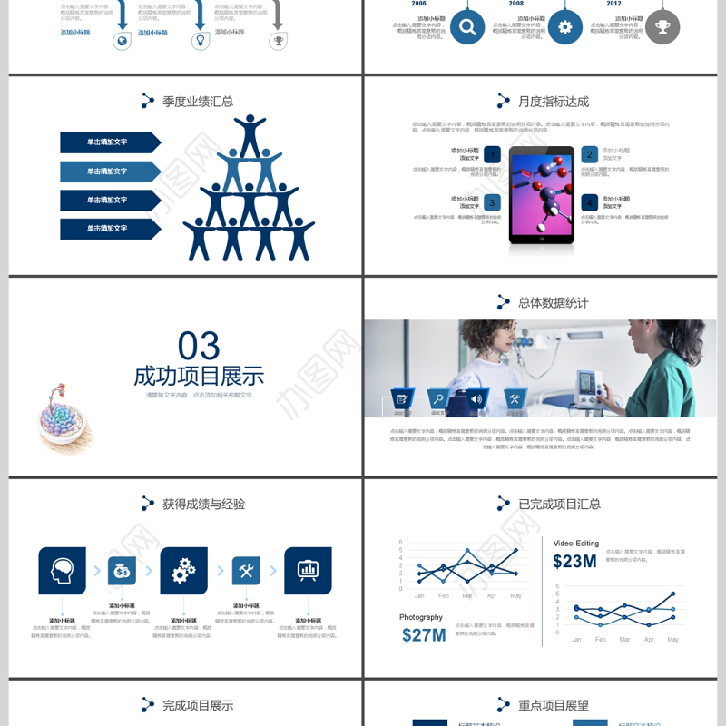 2017年医药研究医学实验动态PPT模板