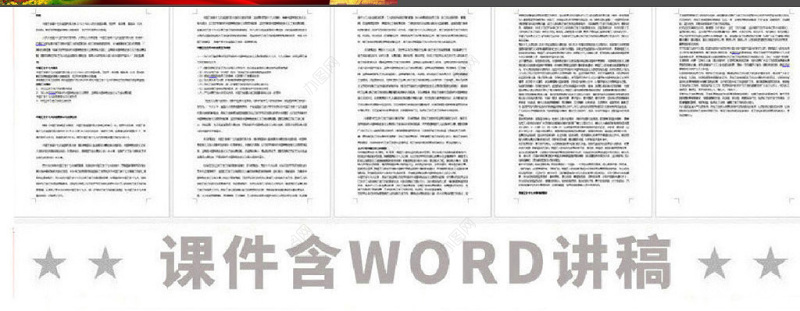 原创不忘初心牢记使命对照党章党规找差距PPT-版权可商用