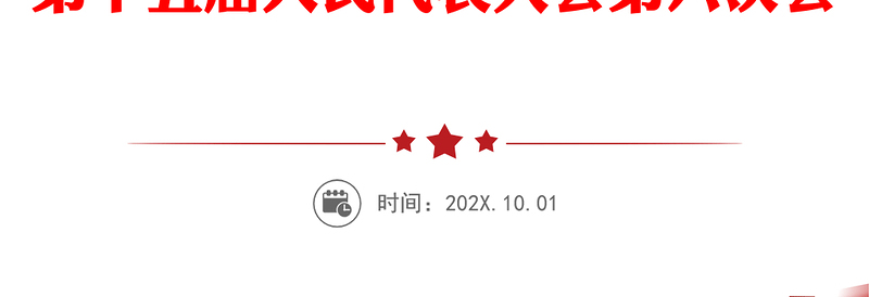 2021年延边朝鲜族自治州人民政府工作报告——2021年1月12日在延边朝鲜族自治州第十五届人民代表大会第六次会议上