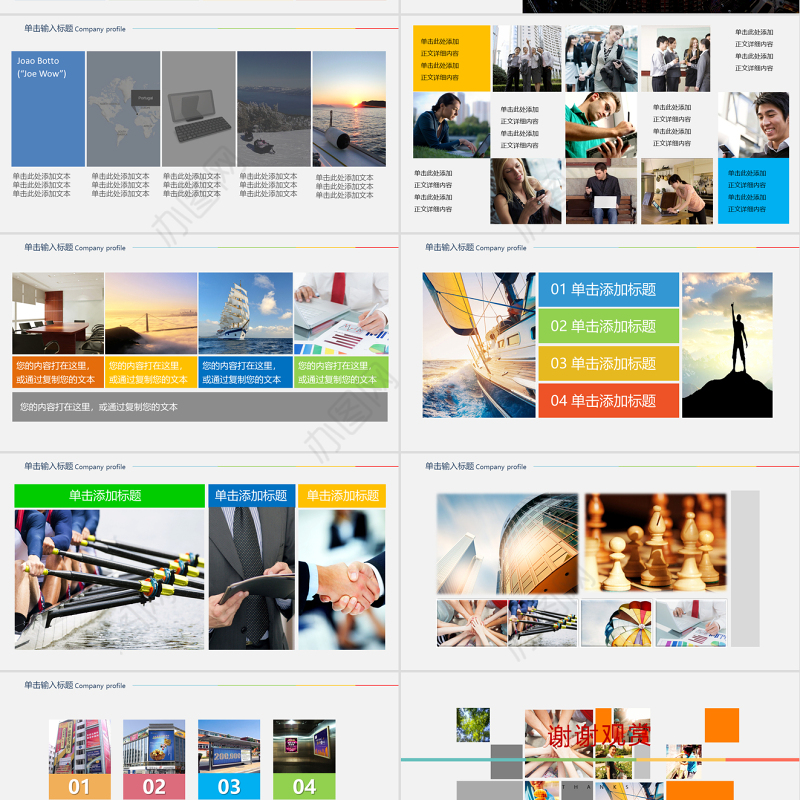 企业画册图片展示PPT模板