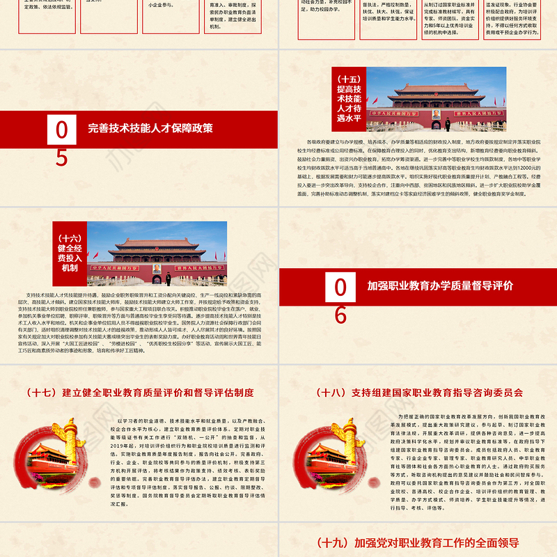国家职业教育改革实施方案PPT