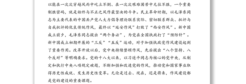 纪委监委主任关于加强干部作风建设工作开展情况的汇报