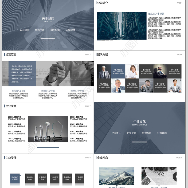 商务灰色简约公司简介企业介绍PPT模板