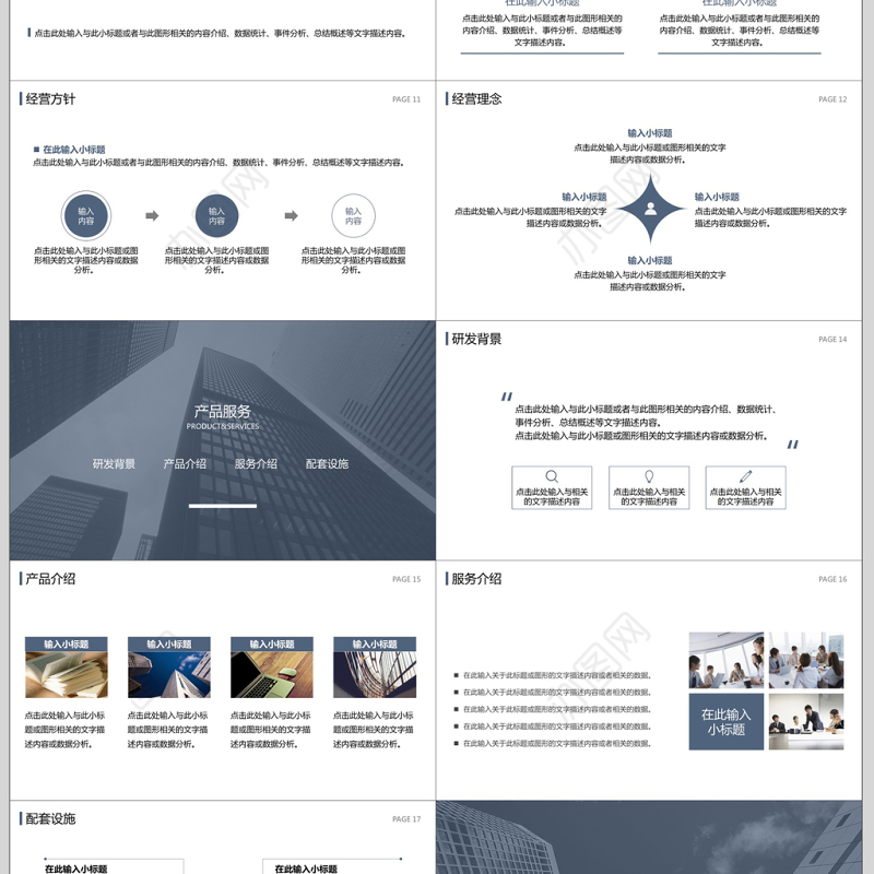 商务灰色简约公司简介企业介绍PPT模板