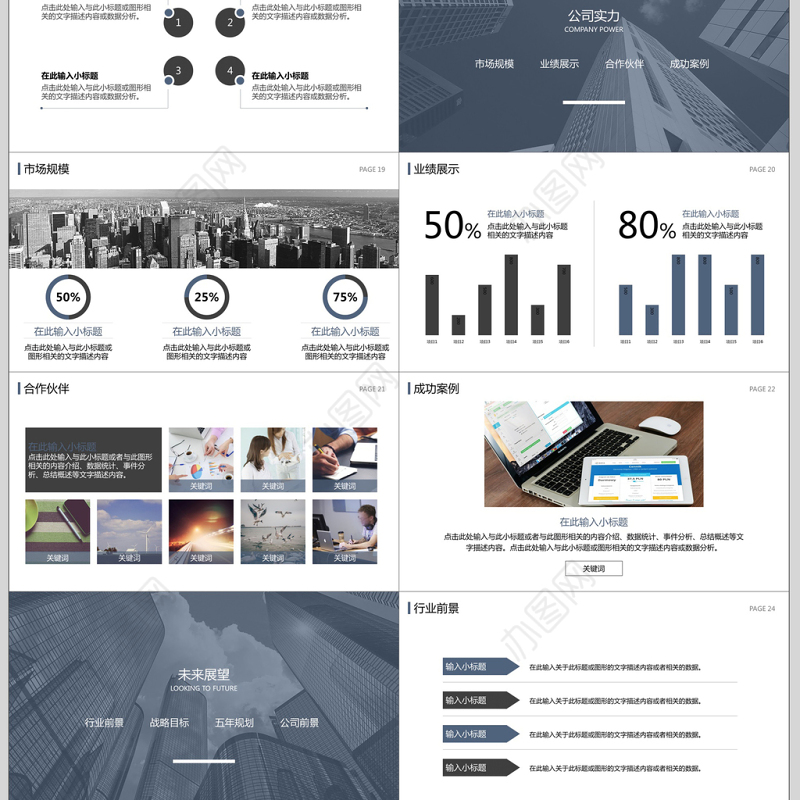 商务灰色简约公司简介企业介绍PPT模板