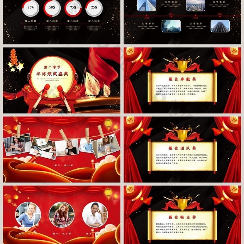 启航2020企业年会颁奖典礼PPT模板