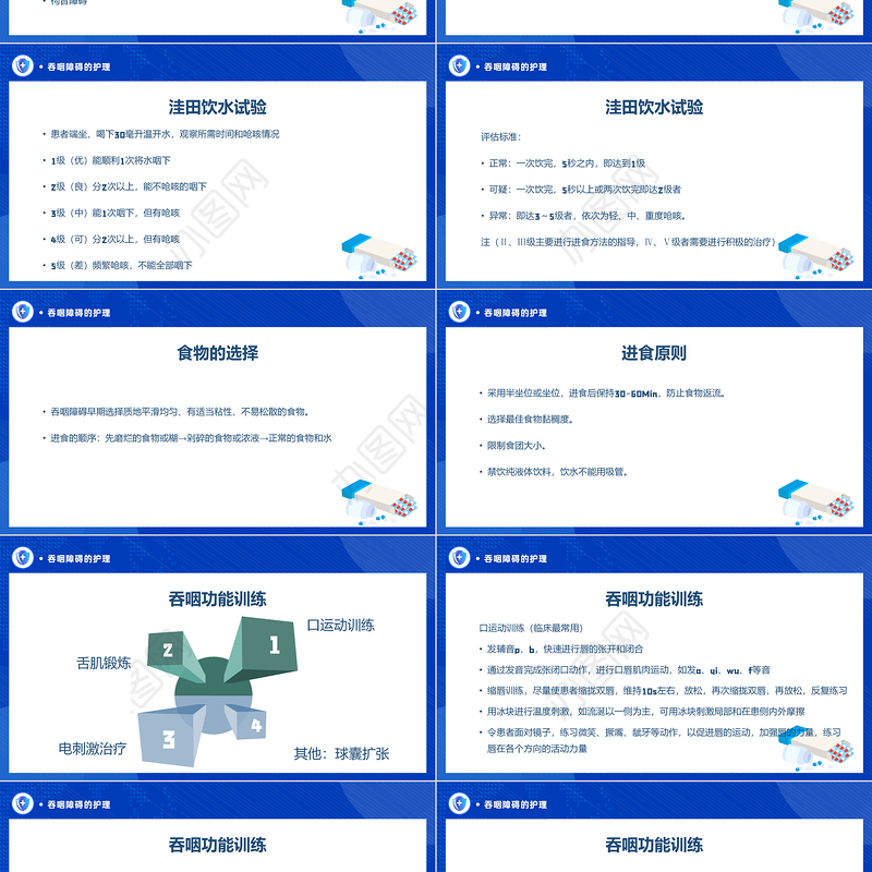 2022神经康复病区脑卒中的护理查房PPT清新简约风护理查房通用PPT