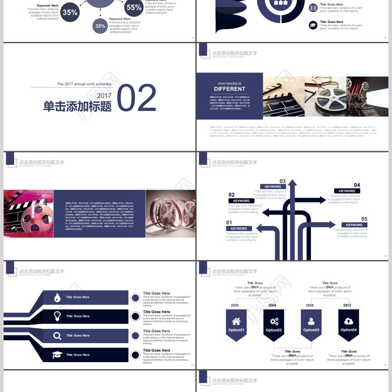 开场电影影视模板影视文化PPT