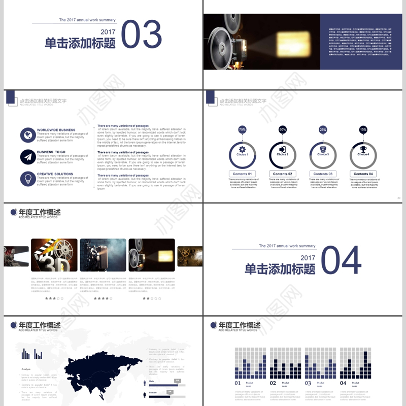 开场电影影视模板影视文化PPT