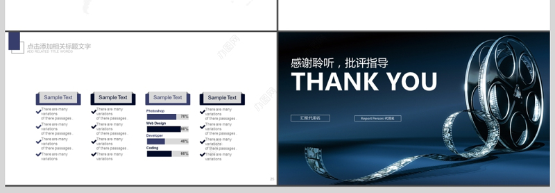 开场电影影视模板影视文化PPT