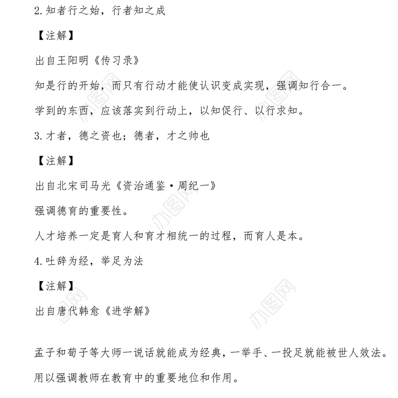 笔杆子看过来！经典实用好句子集锦含使用注解(100句)