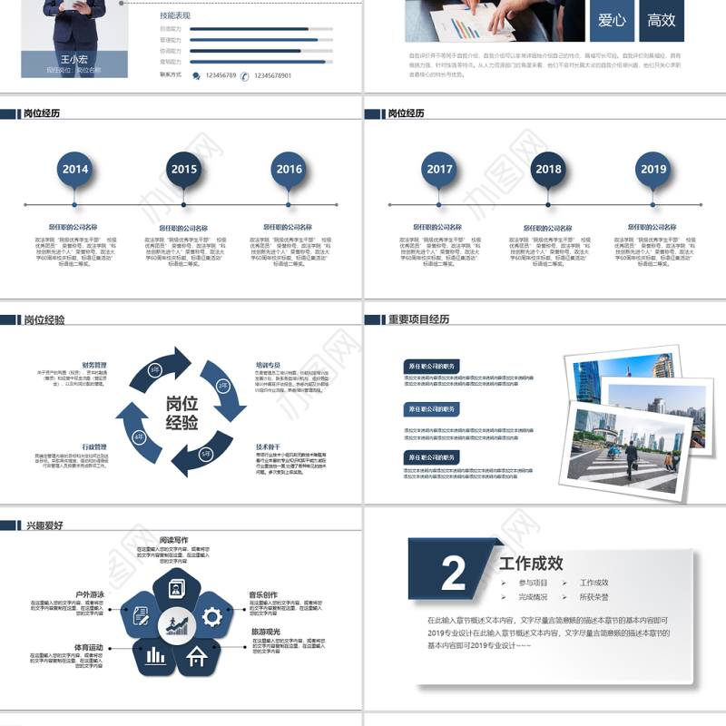 原创竞聘述职报告个人简历岗位竞聘PPT