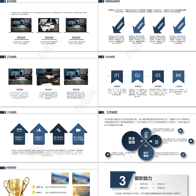 原创竞聘述职报告个人简历岗位竞聘PPT