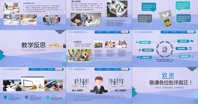 简约大气信息话教学PPT