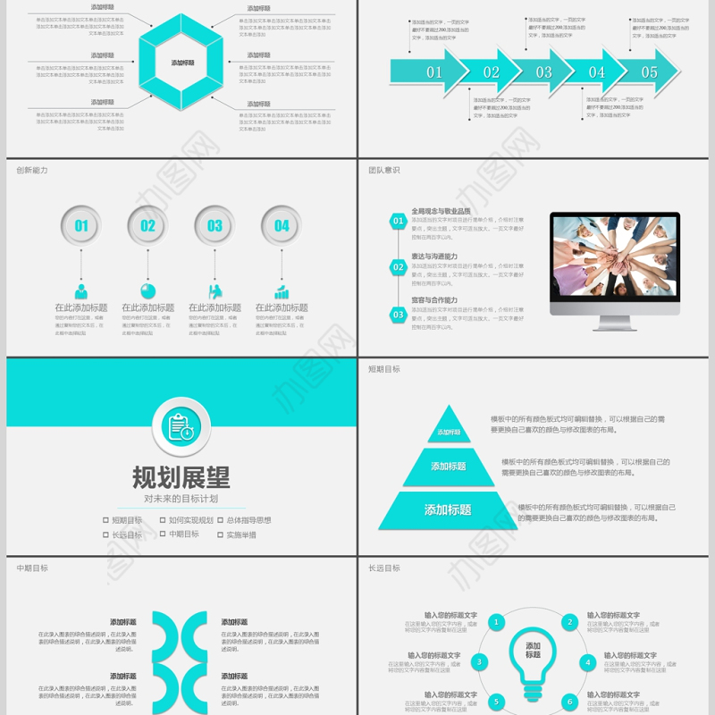 简约大气个人简历PPT岗位竞聘PPT模板