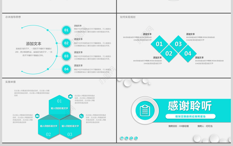 简约大气个人简历PPT岗位竞聘PPT模板