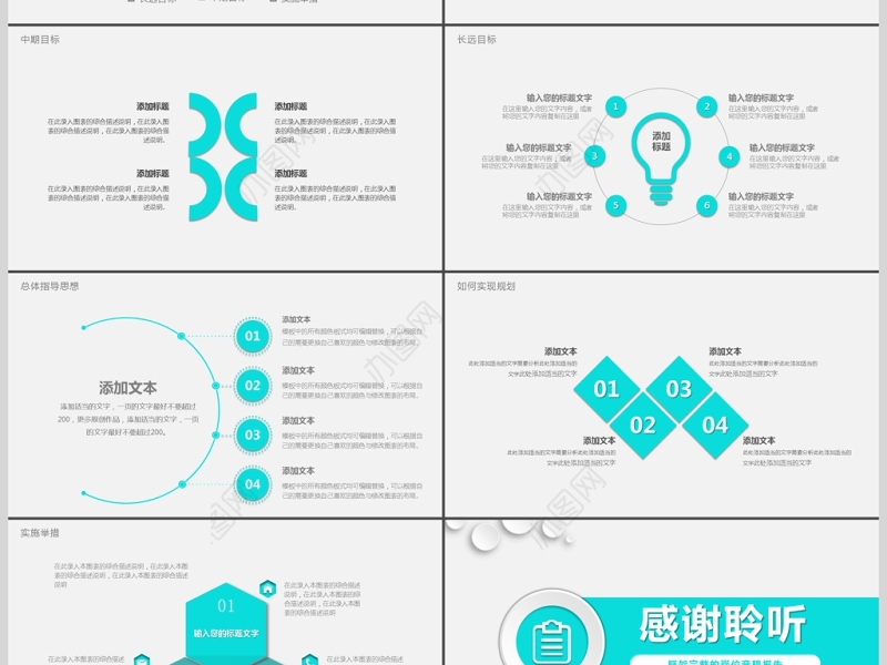 简约大气个人简历PPT岗位竞聘PPT模板