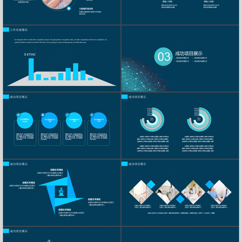 2017科技感公司商务工作计划ppt模板