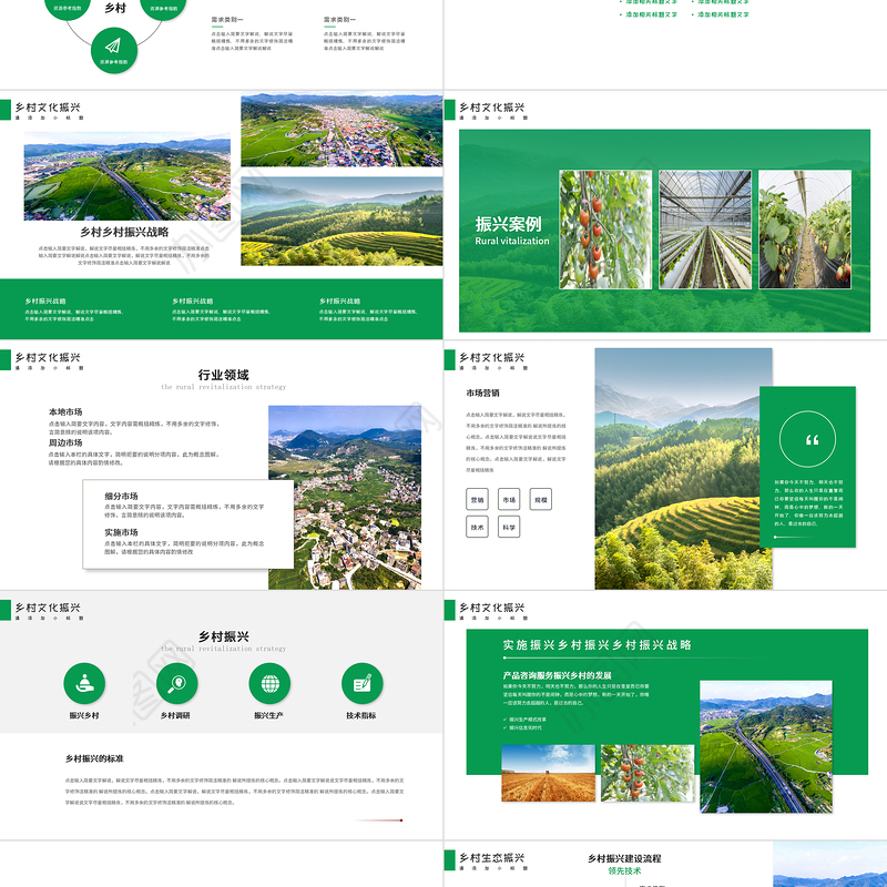 建设新时代美丽新农村PPT绿色大气2022乡村振兴战略宣传党建课件