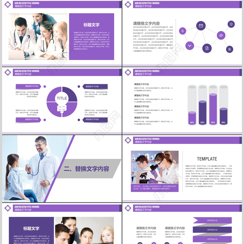 品管圈医疗团队健康护理医生护士护理PPT