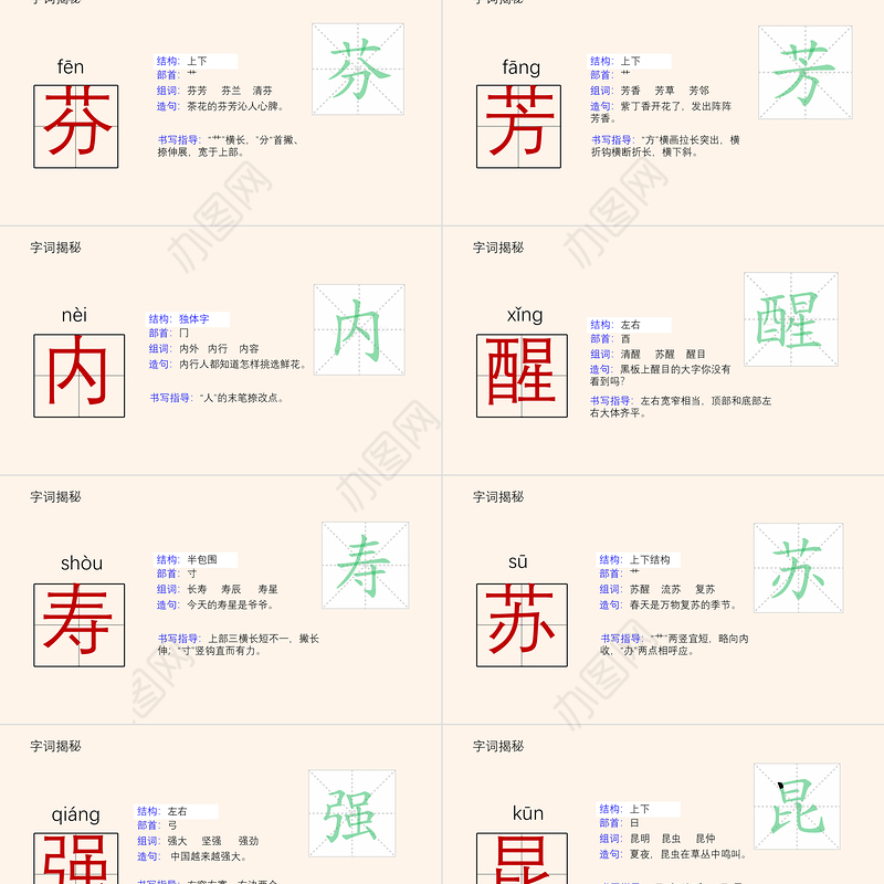 2022花钟PPT第13课小学三年级语文下册部编人教版教学课件