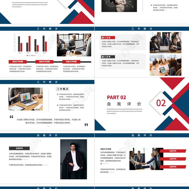 2021企业公司员工转正答辩工作评价未来规划简约商业PPT模板