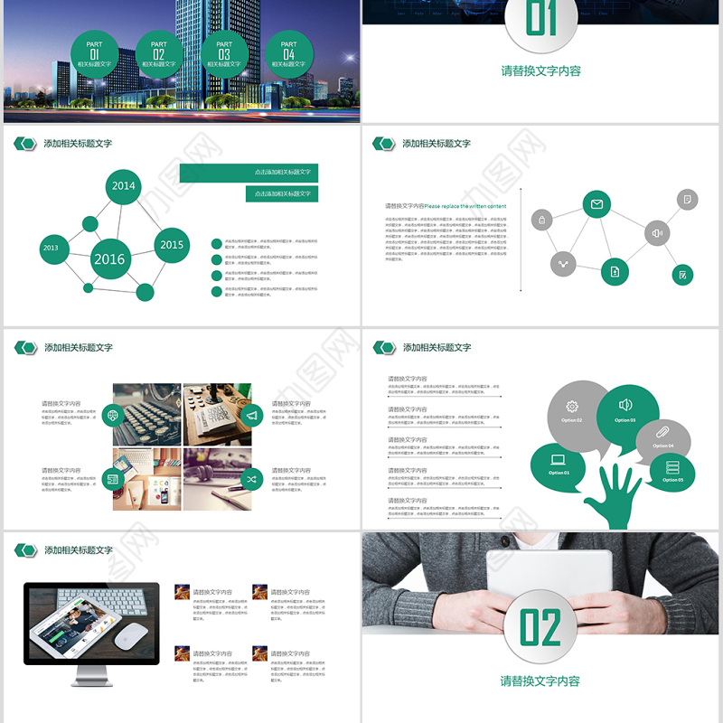 精美微立体中国农业银行工作汇报PPT模板幻灯片