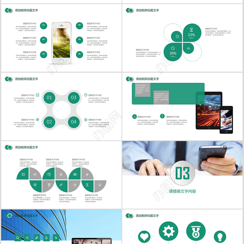 精美微立体中国农业银行工作汇报PPT模板幻灯片