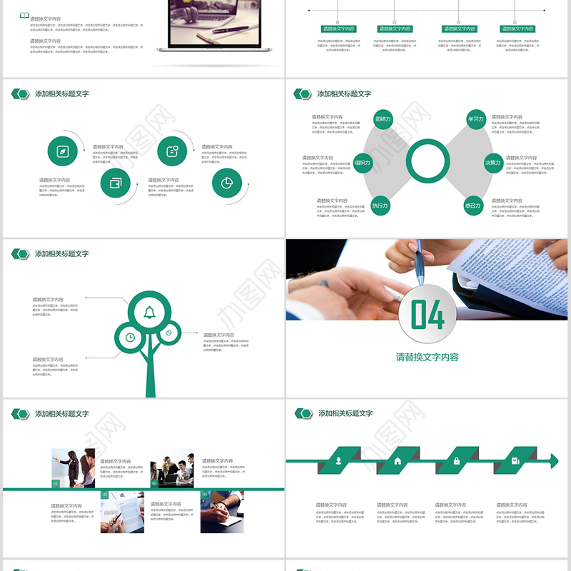 精美微立体中国农业银行工作汇报PPT模板幻灯片