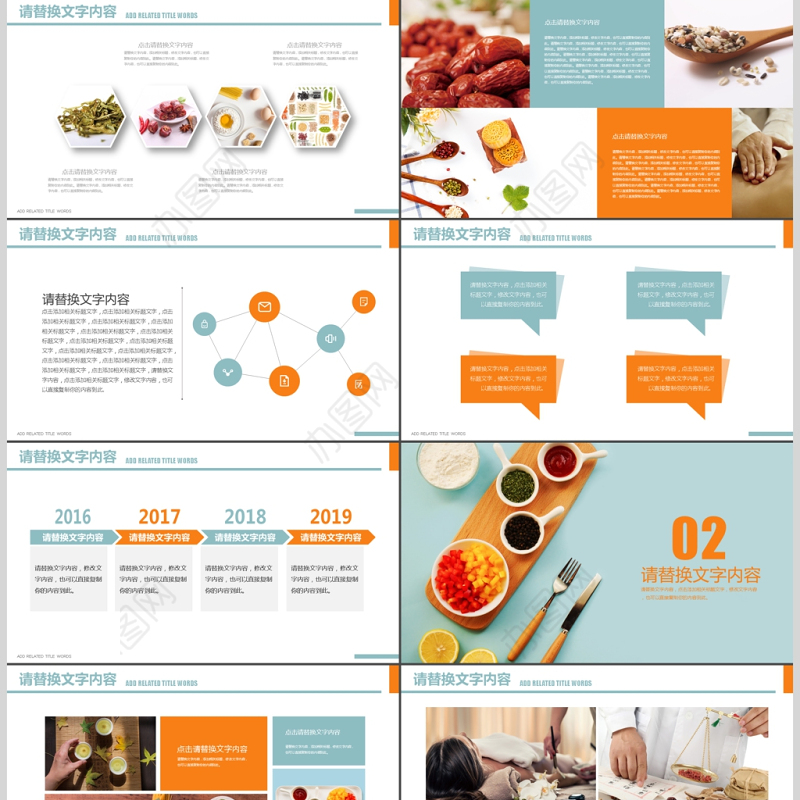 五谷杂粮生态健康饮食秋季养生ppt