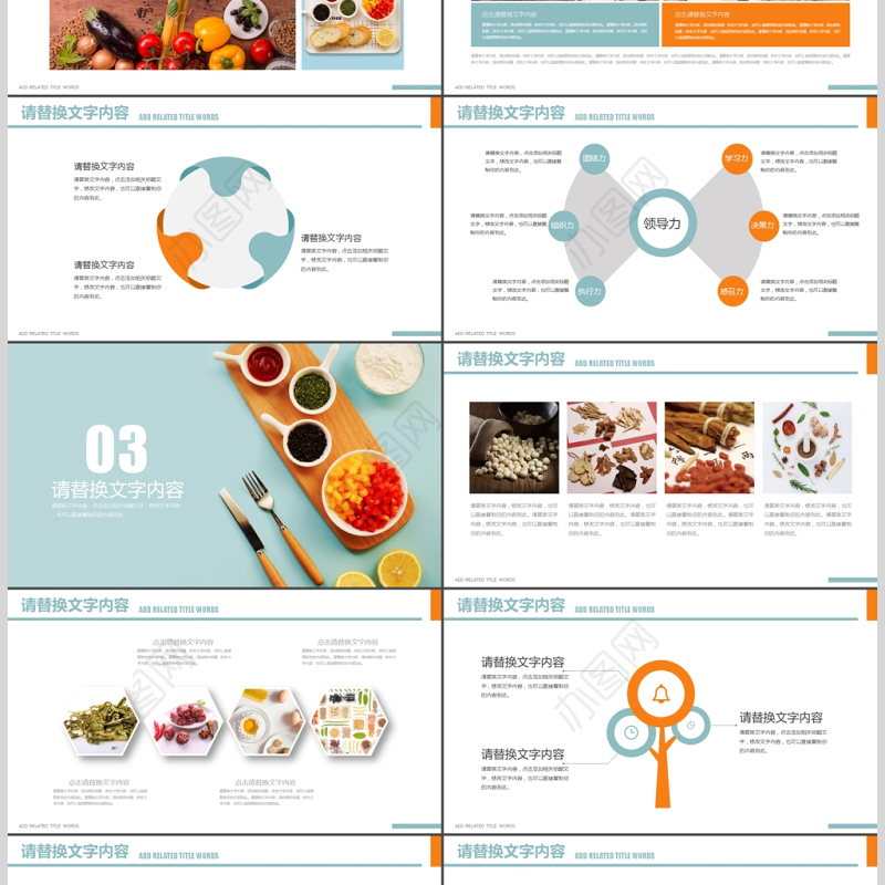 五谷杂粮生态健康饮食秋季养生ppt
