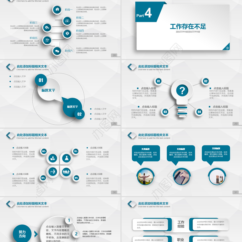 碧桂园房产森林城市会议总结通用动态ppt