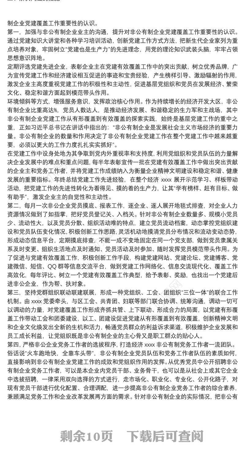 主题教育“六个对照”检视反思问题个人对照检查材料3篇