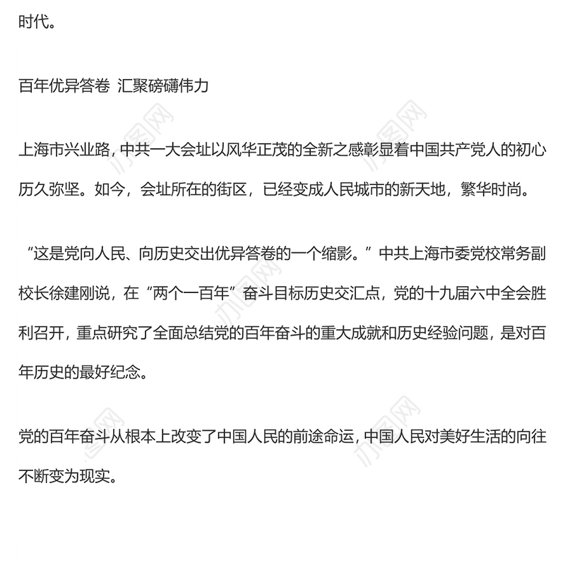 以更加昂扬的姿态迈向新征程建功新时代
