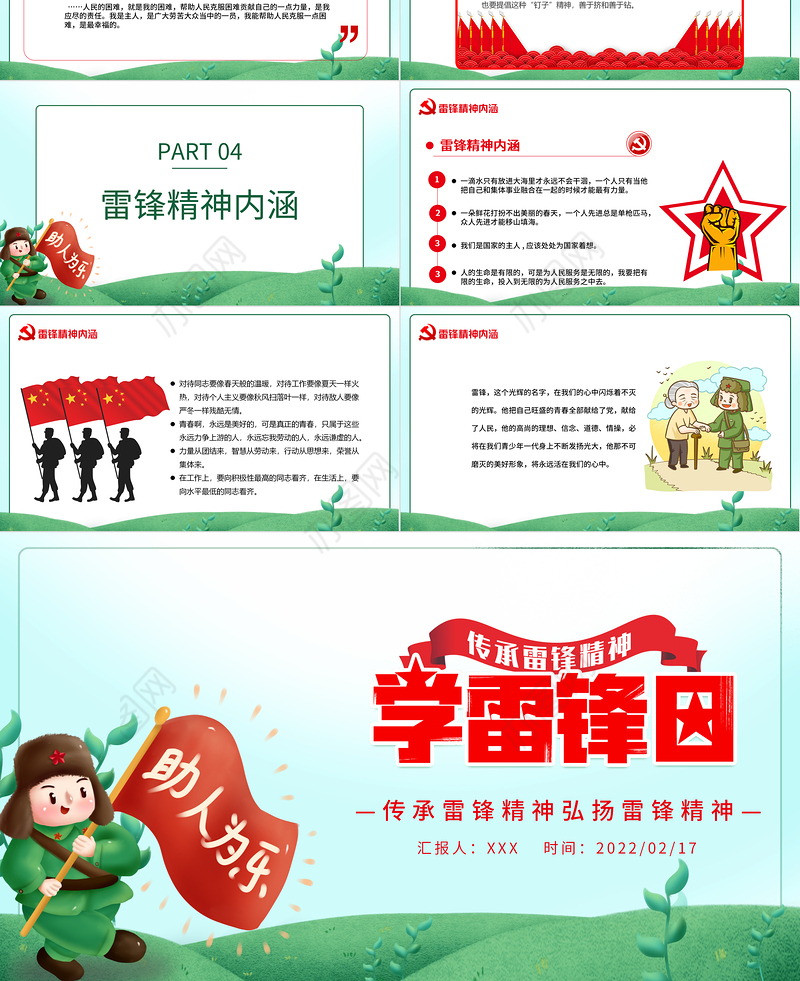 2022学雷锋日PPT绿色卡通风传承雷锋精神弘扬雷锋精神专题